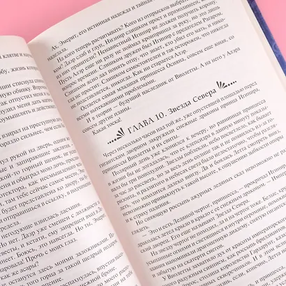 Лорды гор. Любовь и корона - фото 6