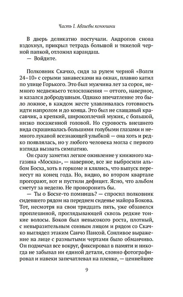 Дело гастронома №1 - фото 12