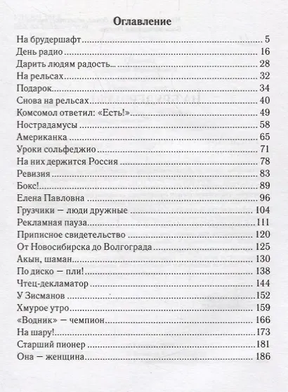 Рекламная пауза - фото 2