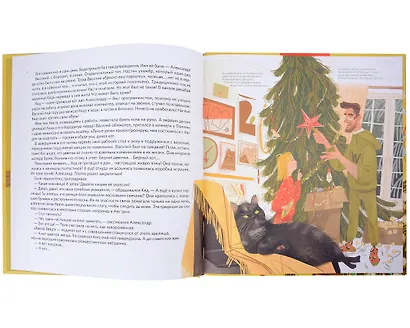 Нескучные Новогодние приключения: Книга-котострофа: Кот и Новый год! Полезные сказки. Зайчик Сева готовится к Новому году! Полезные сказки. Желание на Новый год: как оленёнок спас друзей (комплект из 3-х книг) - фото 6