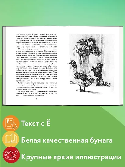 Каштанка. Мальчики и другие рассказы (ил. М. Белоусовой, Д. Кардовского) - фото 5