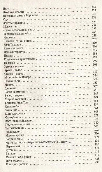 Воспоминания - фото 3