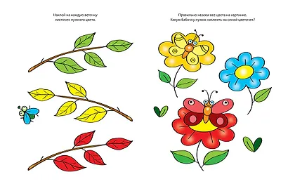 Цвета и формы (2-3 года) - фото 3