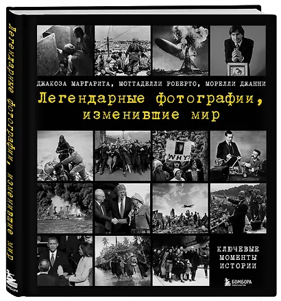 Легендарные фотографии, изменившие мир - фото 3