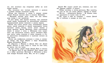 Сказки - фото 9