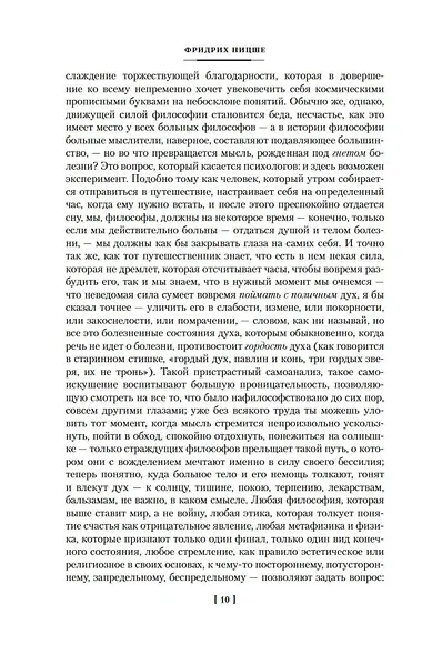 Падение кумиров - фото 13