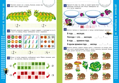Умножение и деление с наклейками - фото 3