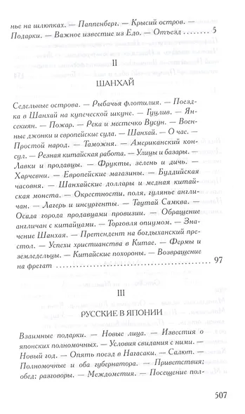 Собрание сочинений в 6 томах - фото 12