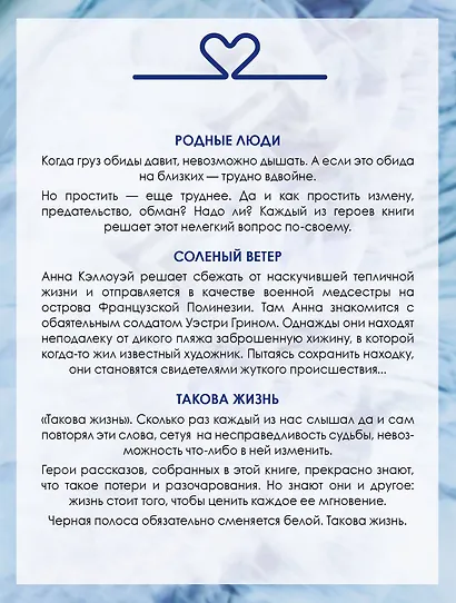 Драгоценная коллекция историй. Коллекция №2 (комплект из 3 книг) - фото 2