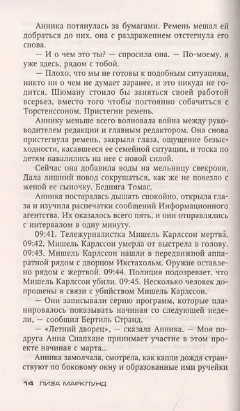 Прайм-тайм - фото 2