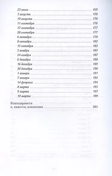 Женщины моего дома - фото 4