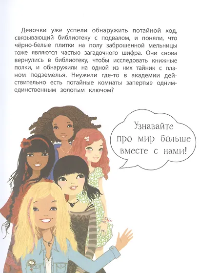 Кто боится призраков? Книга 4 - фото 3