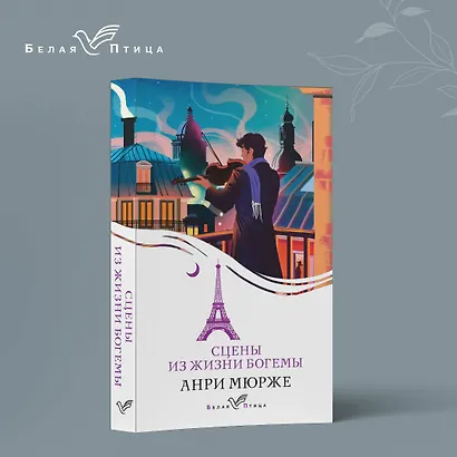 Сцены из жизни богемы - фото 4