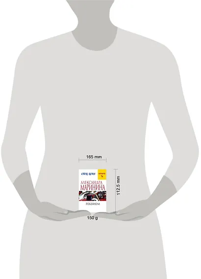 Реквием - фото 4