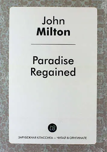 Paradise Regained - фото 1