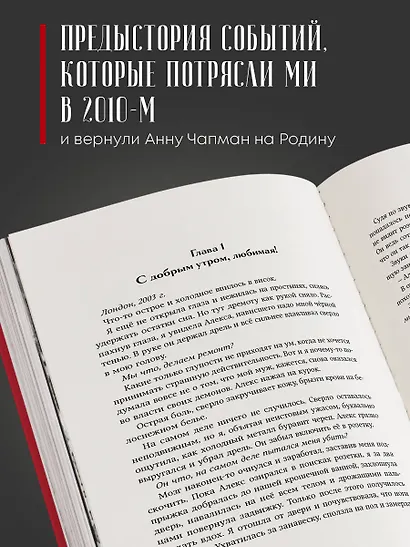 БондиАнна. В Россию с любовью - фото 6