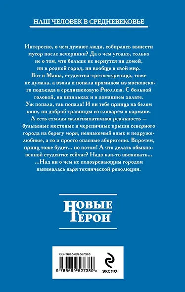 Попала! - фото 2