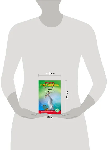Небеса рассудили иначе - фото 4