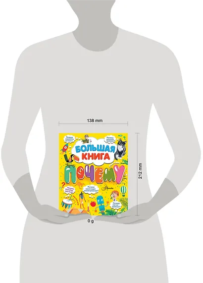 Энциклопедия-викторина - фото 9