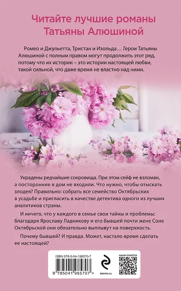 Новые райские кущи - фото 2