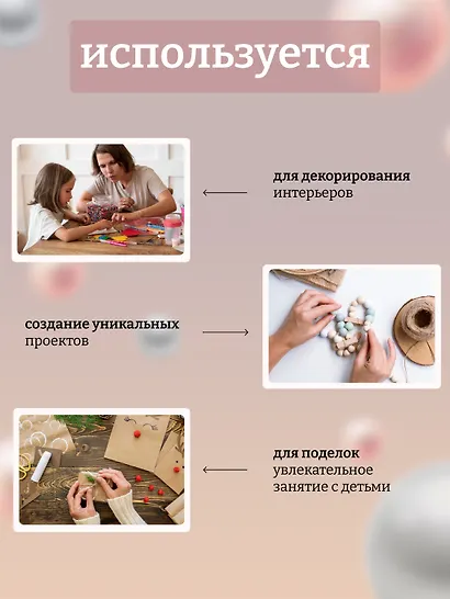 Набор 2шт Декоративные шарики для рукоделия пастельные (размер 0,4 - 0,6 см) (10г.) (11-08667913) (упаковка) - фото 4