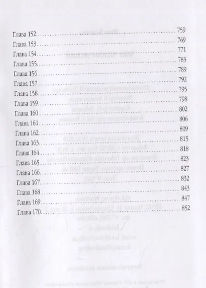 Код человеческий - фото 7