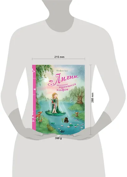 Лилия, маленькая принцесса эльфов - фото 3