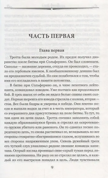 100ВР Марш Радецкого - фото 3