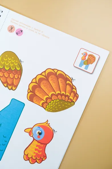 Вырезай и клей. Буквы - фото 10