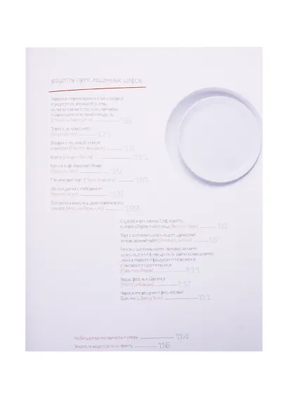 Эфемерный десерт на тарелке - фото 4