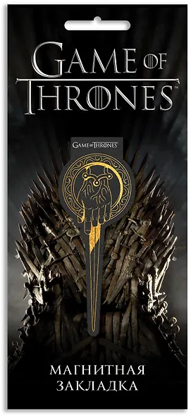 Закладка фигурная магнитная «Игра Престолов. Десница короля» - фото 2