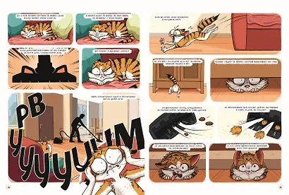 Мяумяу. Эти странные люди - фото 10