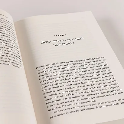 С нами или без нас: Естественная история будущего - фото 12