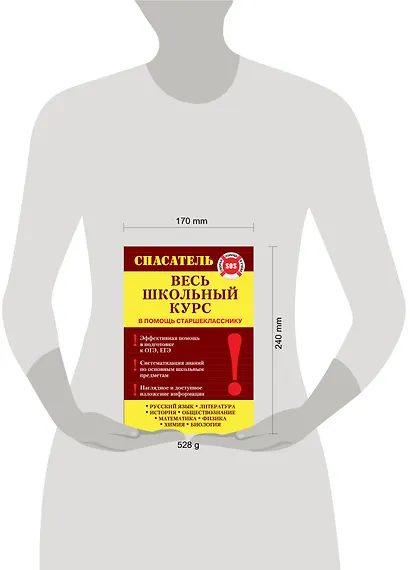 Весь школьный курс - фото 4