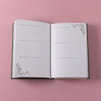 Мамина история. Дневник воспоминаний и размышлений для моей семьи - фото 14