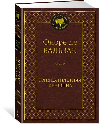 Тридцатилетняя женщина - фото 2