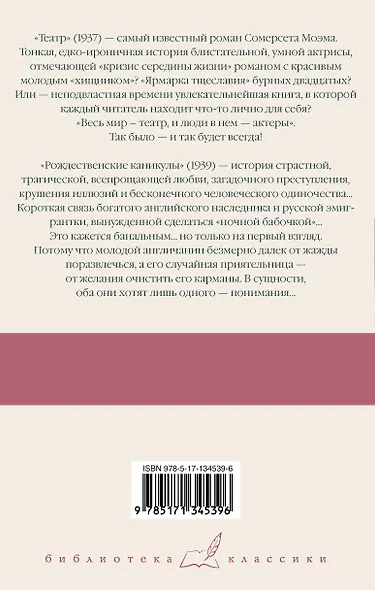 Театр. Рождественские каникулы - фото 2