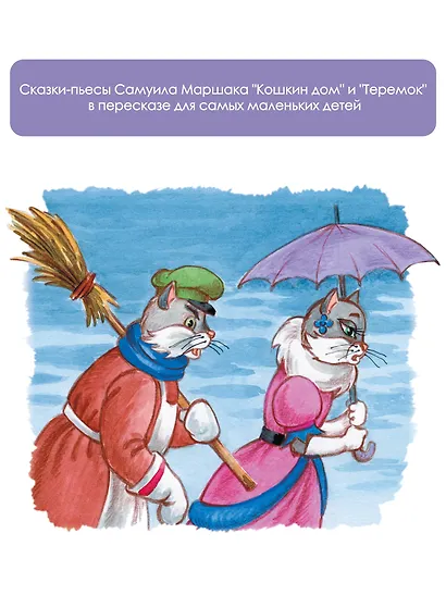 Кошкин дом - фото 5