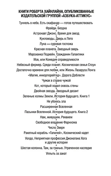 Уплыть за закат - фото 5