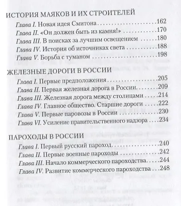 Великие люди и их великие произведения - фото 3