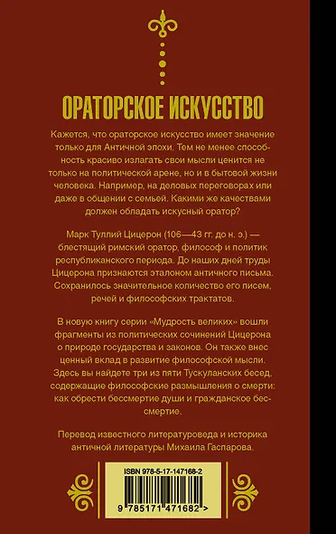 Ораторское искусство - фото 2