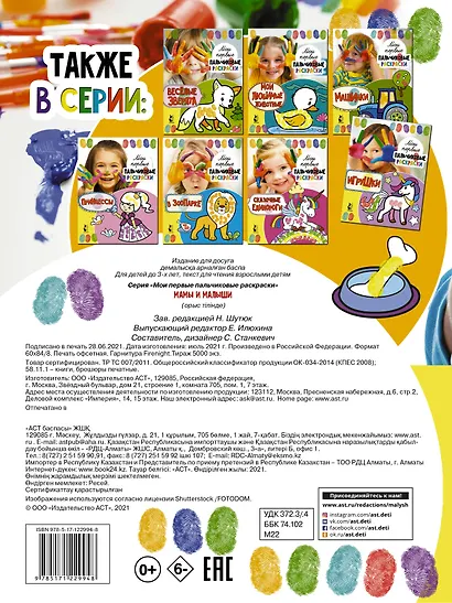 Мамы и малыши - фото 2
