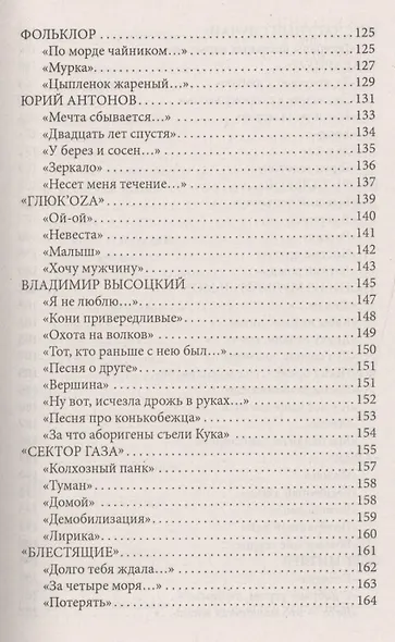 Подружись с гитарой:учебно-практич.пособие - фото 4