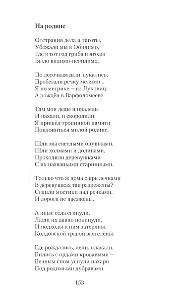 Прощай страна чудес - фото 5