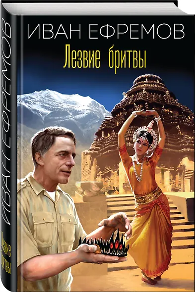 Лезвие бритвы - фото 3