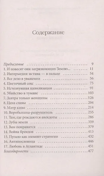 Рай на заказ - фото 4