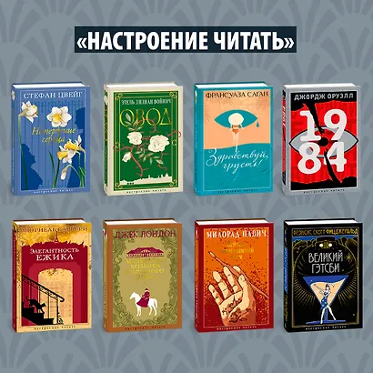 Нетерпение сердца - фото 7