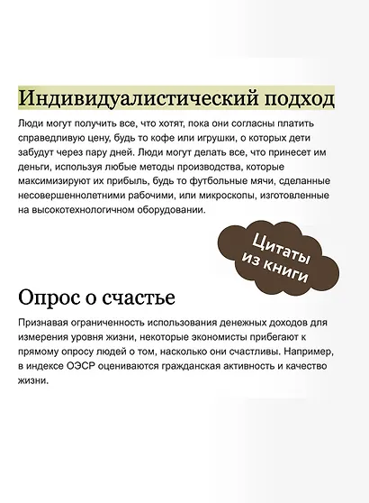 Как устроена экономика - фото 7