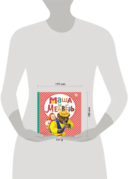 Маша и медведь - фото 8