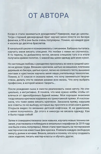Теплая коллекция. Вяжем крючком: балаклава с ушками, митенки, шапка - фото 13